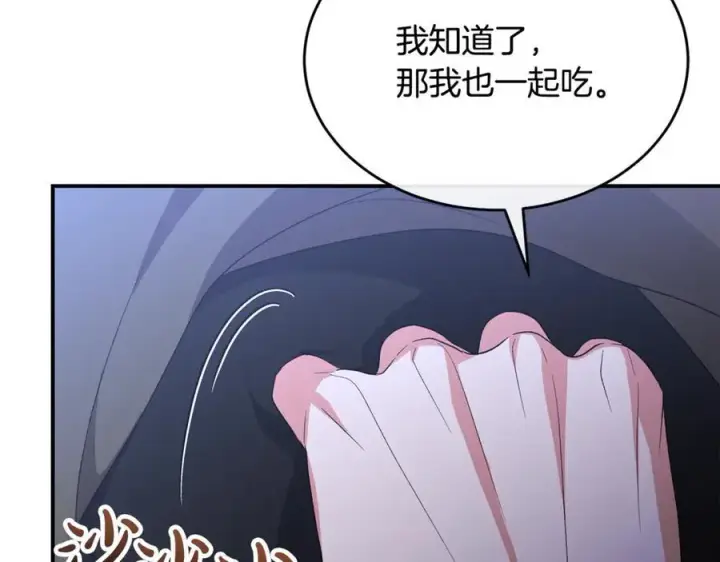 《真的女儿回来了》第135话 别来无恙？图126