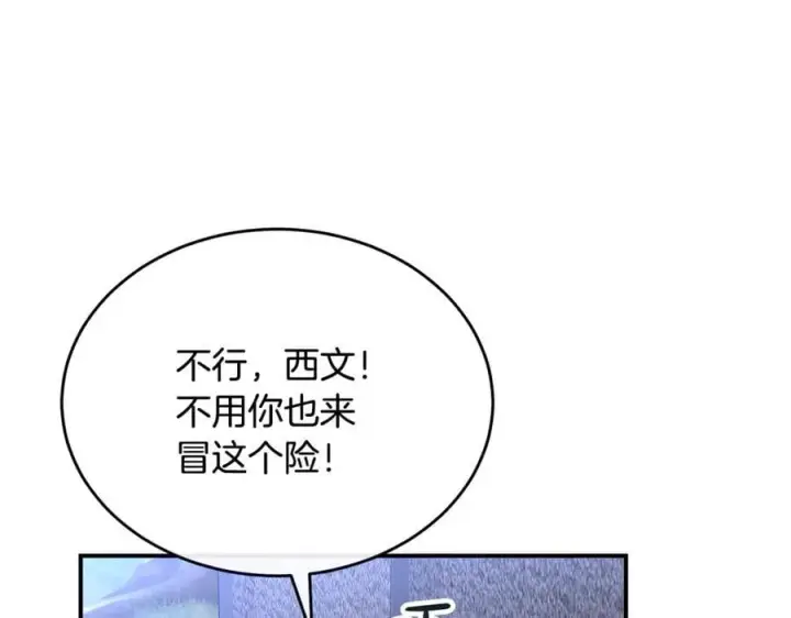 《真的女儿回来了》第135话 别来无恙？图128