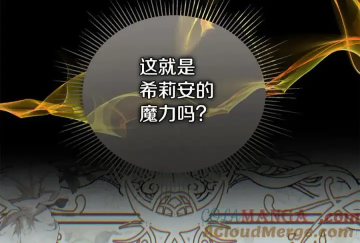 《真的女儿回来了》第135话 别来无恙？图13