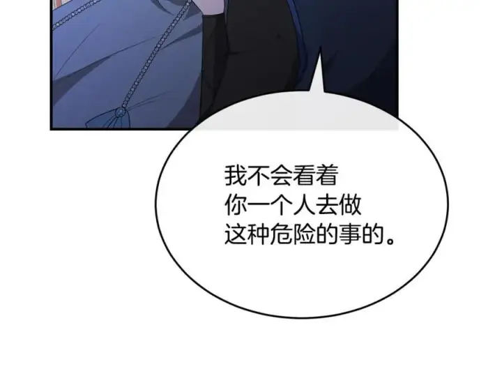 《真的女儿回来了》第135话 别来无恙？图130
