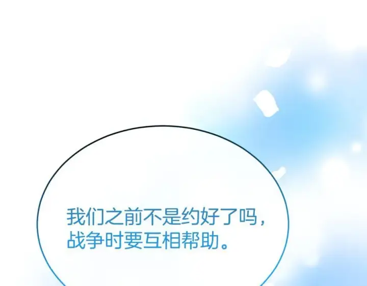 《真的女儿回来了》第135话 别来无恙？图131