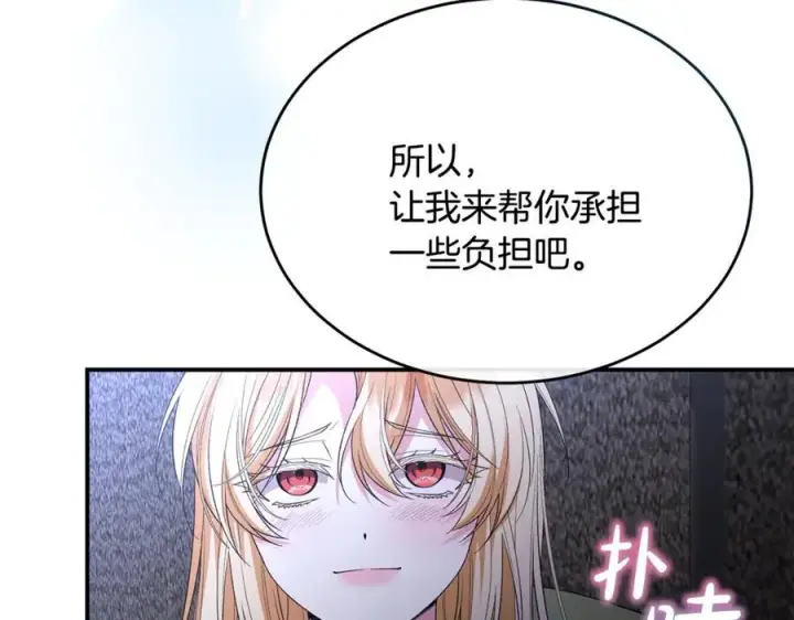 《真的女儿回来了》第135话 别来无恙？图136