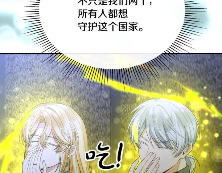 《真的女儿回来了》第135话 别来无恙？图142