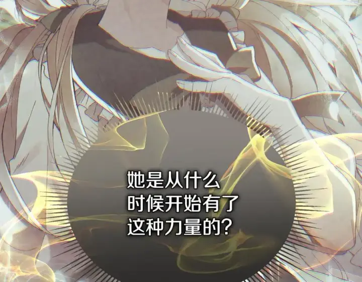 《真的女儿回来了》第135话 别来无恙？图15