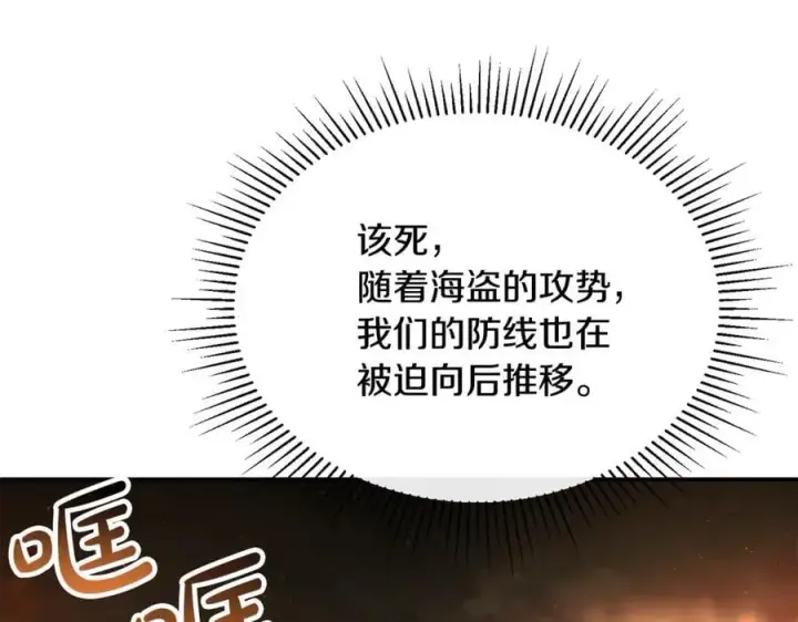 《真的女儿回来了》第135话 别来无恙？图162