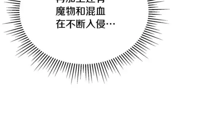 《真的女儿回来了》第135话 别来无恙？图164