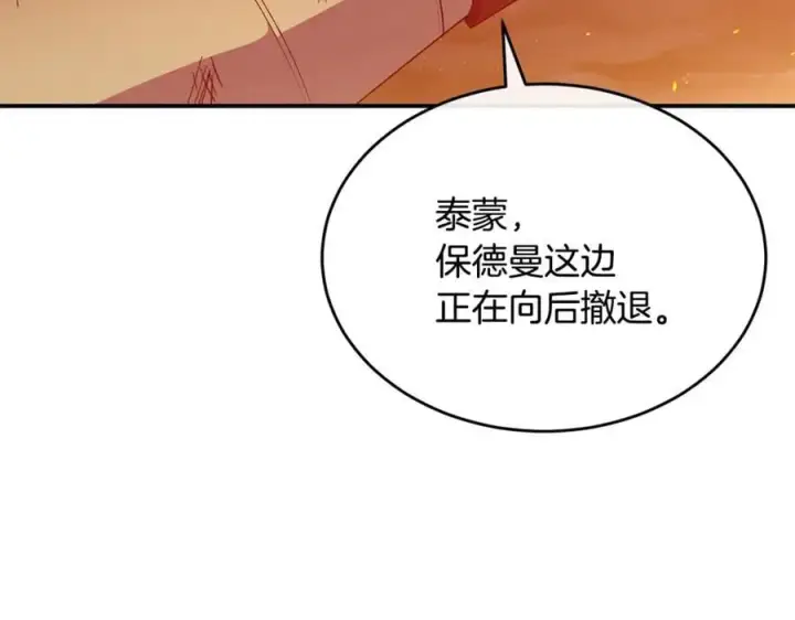 《真的女儿回来了》第135话 别来无恙？图167