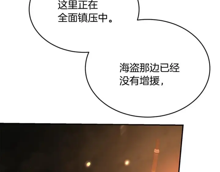 《真的女儿回来了》第135话 别来无恙？图170