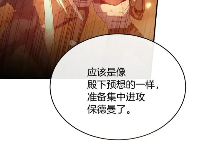 《真的女儿回来了》第135话 别来无恙？图172