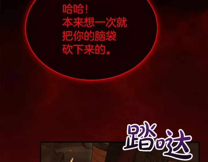 《真的女儿回来了》第135话 别来无恙？图183