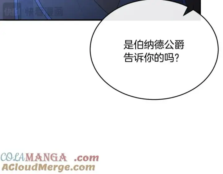 《真的女儿回来了》第135话 别来无恙？图21