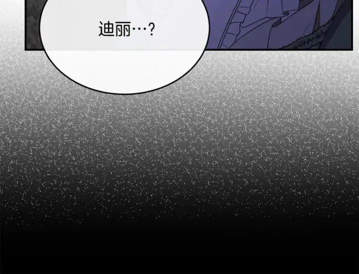 《真的女儿回来了》第135话 别来无恙？图24