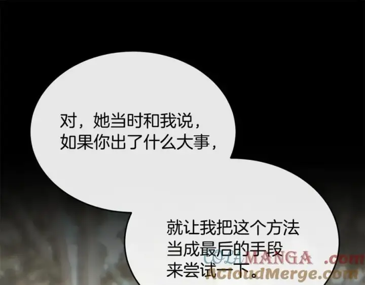 《真的女儿回来了》第135话 别来无恙？图25