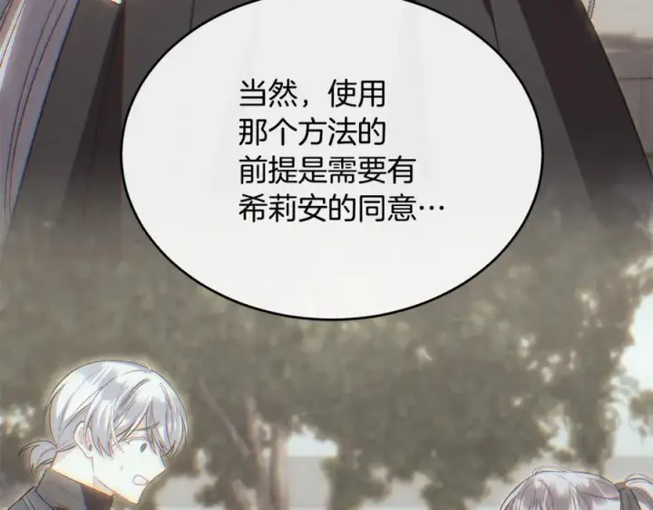 《真的女儿回来了》第135话 别来无恙？图28