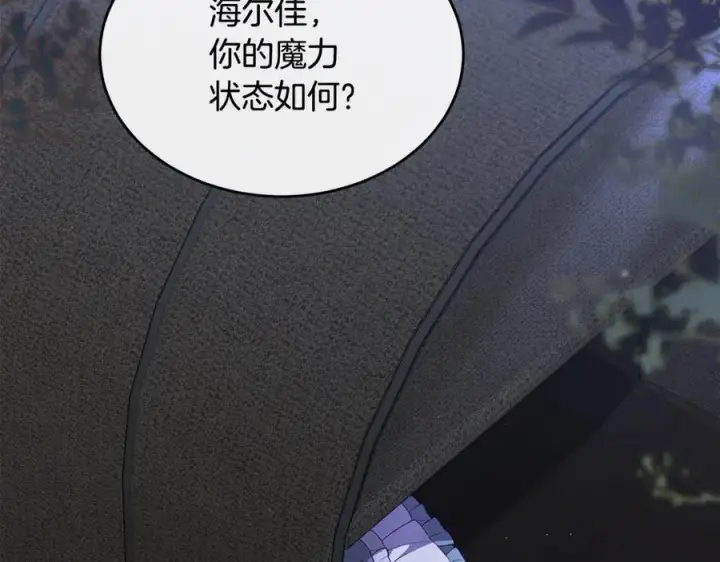 《真的女儿回来了》第135话 别来无恙？图3
