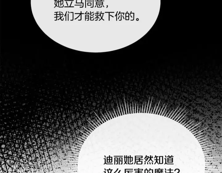 《真的女儿回来了》第135话 别来无恙？图30