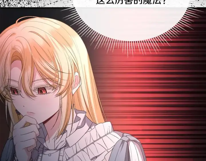 《真的女儿回来了》第135话 别来无恙？图31