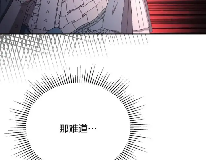 《真的女儿回来了》第135话 别来无恙？图32