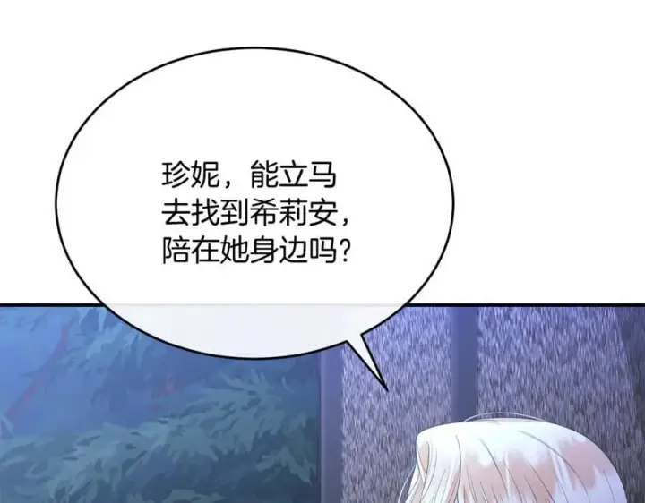 《真的女儿回来了》第135话 别来无恙？图35