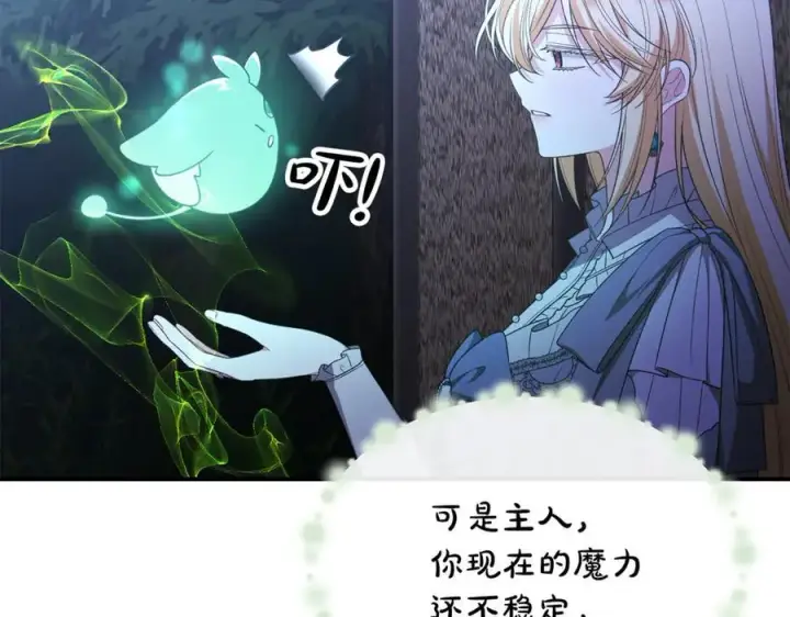 《真的女儿回来了》第135话 别来无恙？图36