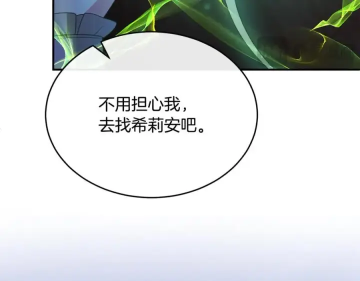 《真的女儿回来了》第135话 别来无恙？图39