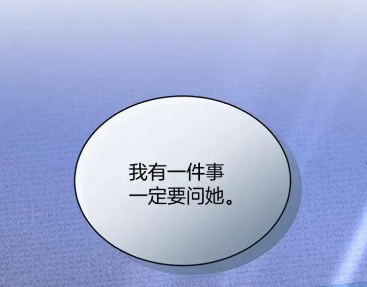 《真的女儿回来了》第135话 别来无恙？图40