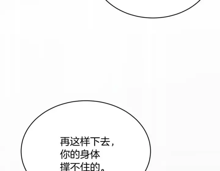 《真的女儿回来了》第135话 别来无恙？图48