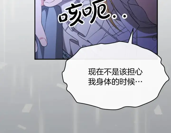 《真的女儿回来了》第135话 别来无恙？图50