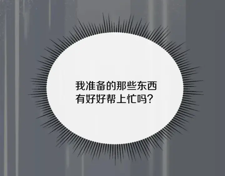 《真的女儿回来了》第135话 别来无恙？图55