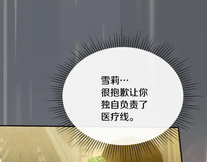 《真的女儿回来了》第135话 别来无恙？图56
