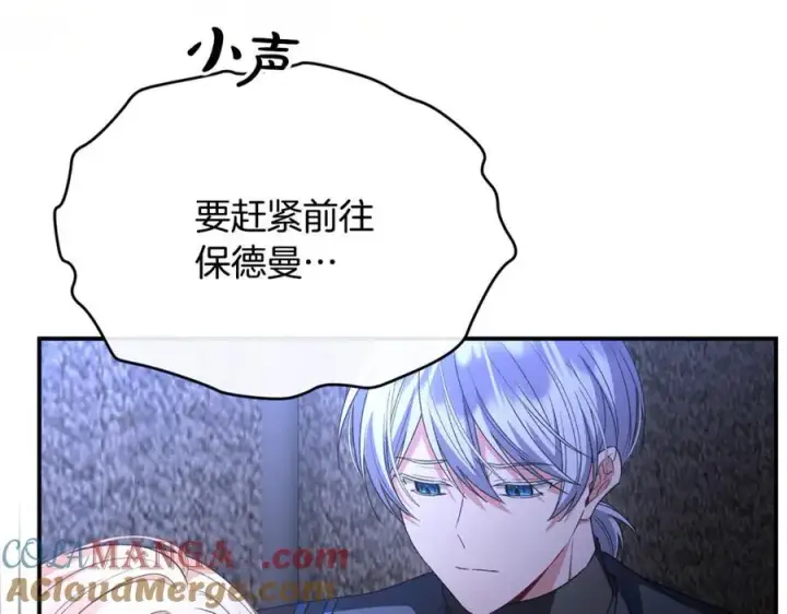 《真的女儿回来了》第135话 别来无恙？图65