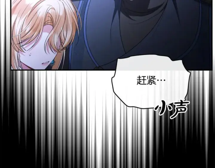 《真的女儿回来了》第135话 别来无恙？图66