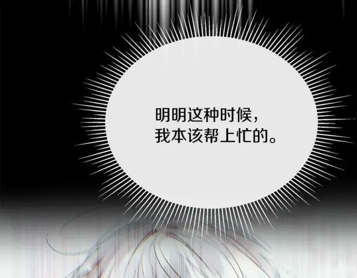 《真的女儿回来了》第135话 别来无恙？图67