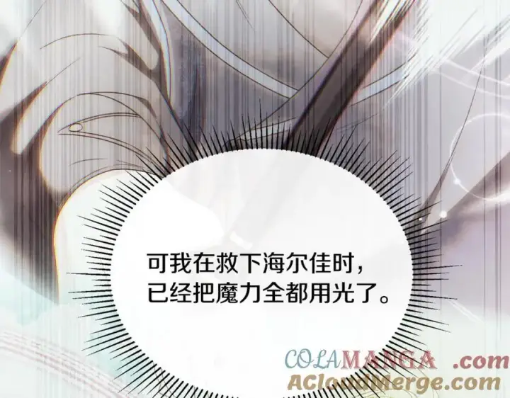 《真的女儿回来了》第135话 别来无恙？图69