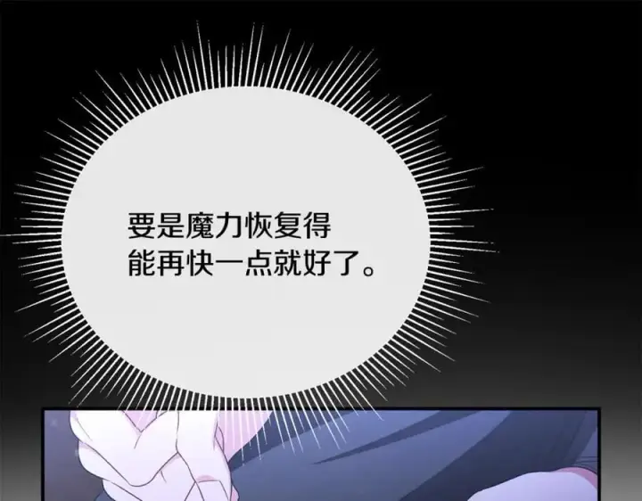 《真的女儿回来了》第135话 别来无恙？图72