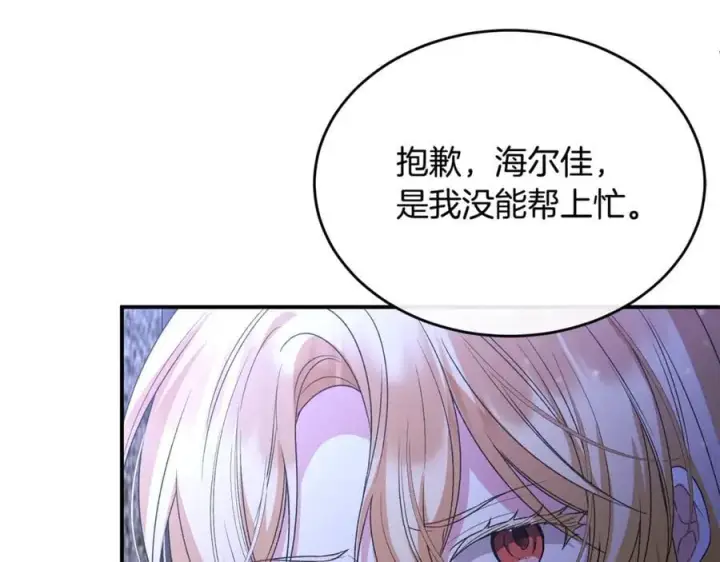 《真的女儿回来了》第135话 别来无恙？图74