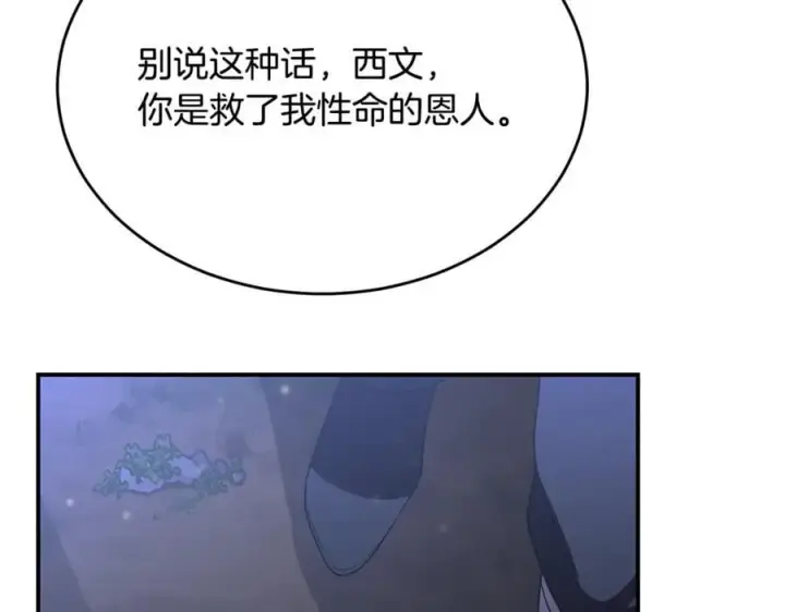 《真的女儿回来了》第135话 别来无恙？图76