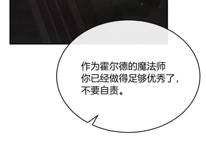 《真的女儿回来了》第135话 别来无恙？图78