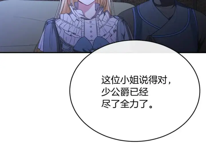 《真的女儿回来了》第135话 别来无恙？图80