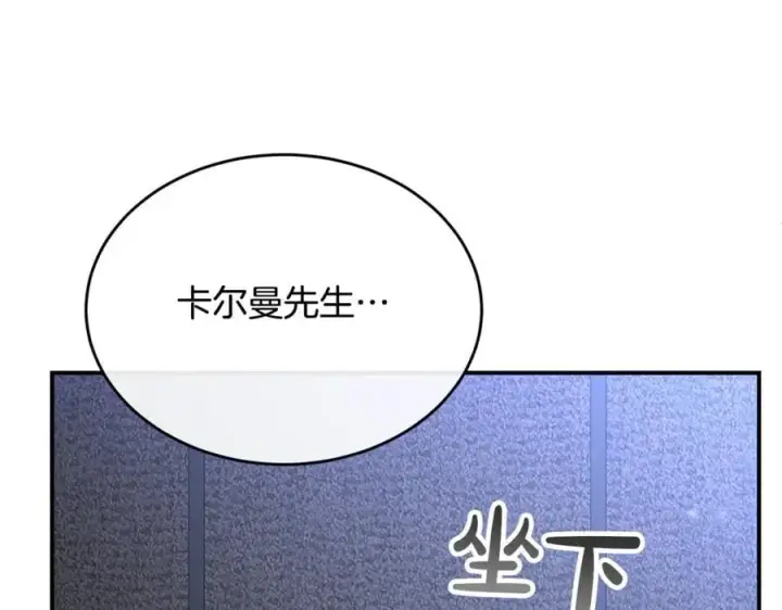 《真的女儿回来了》第135话 别来无恙？图82