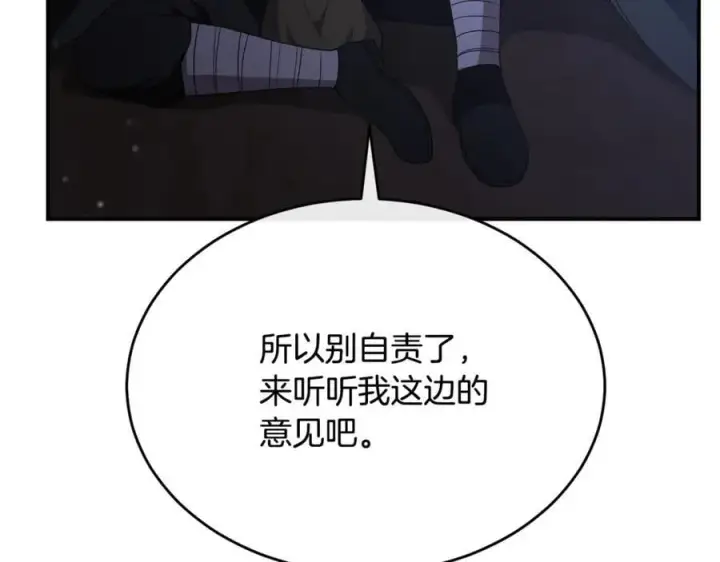 《真的女儿回来了》第135话 别来无恙？图84