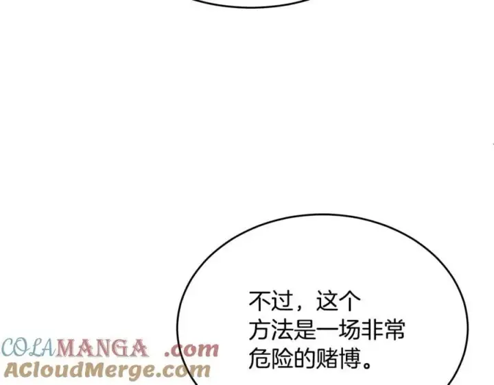 《真的女儿回来了》第135话 别来无恙？图85