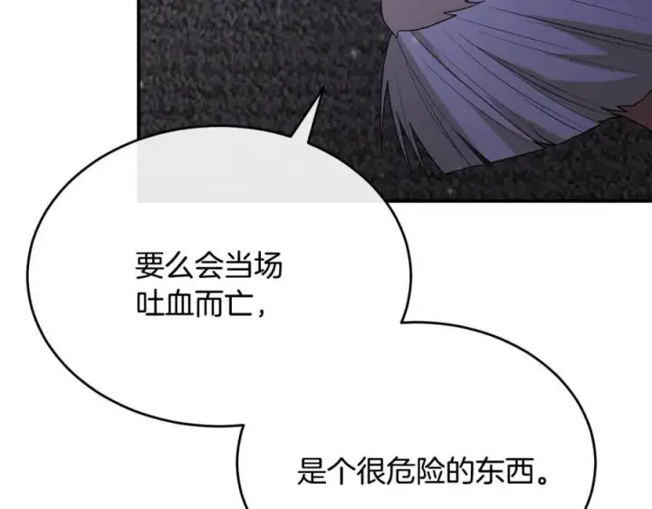 《真的女儿回来了》第135话 别来无恙？图91