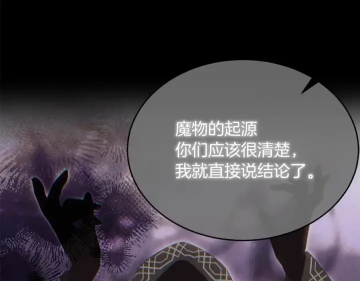 《真的女儿回来了》第135话 别来无恙？图96