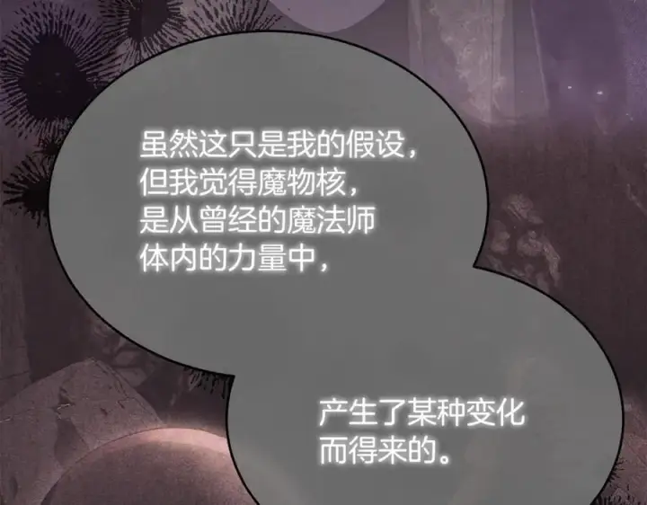 《真的女儿回来了》第135话 别来无恙？图98