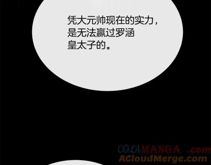 《真的女儿回来了》第136话 建国君主的力量图105