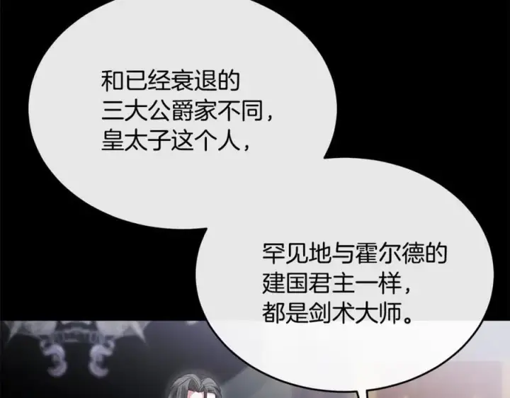 《真的女儿回来了》第136话 建国君主的力量图106