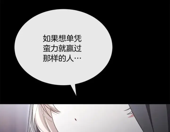 《真的女儿回来了》第136话 建国君主的力量图108