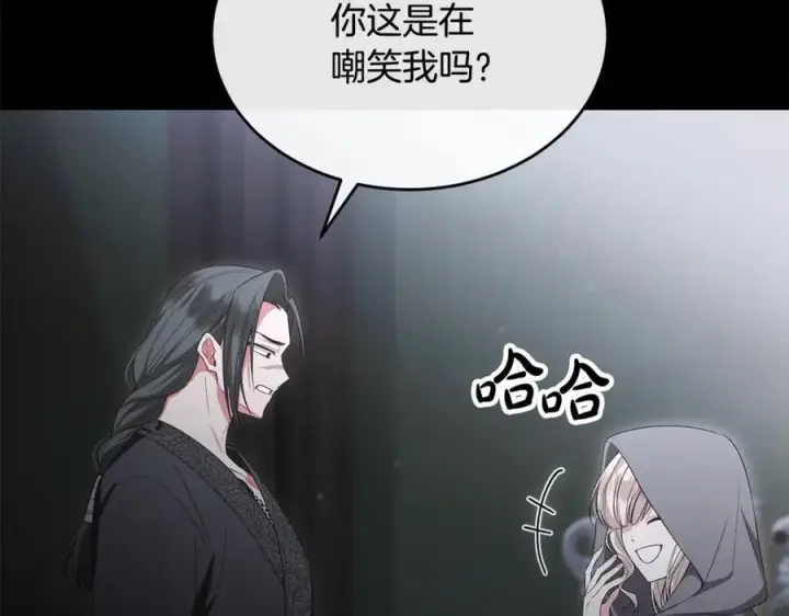 《真的女儿回来了》第136话 建国君主的力量图111