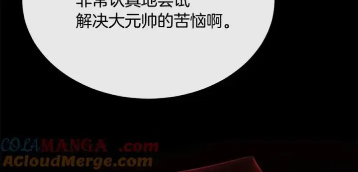 《真的女儿回来了》第136话 建国君主的力量图113